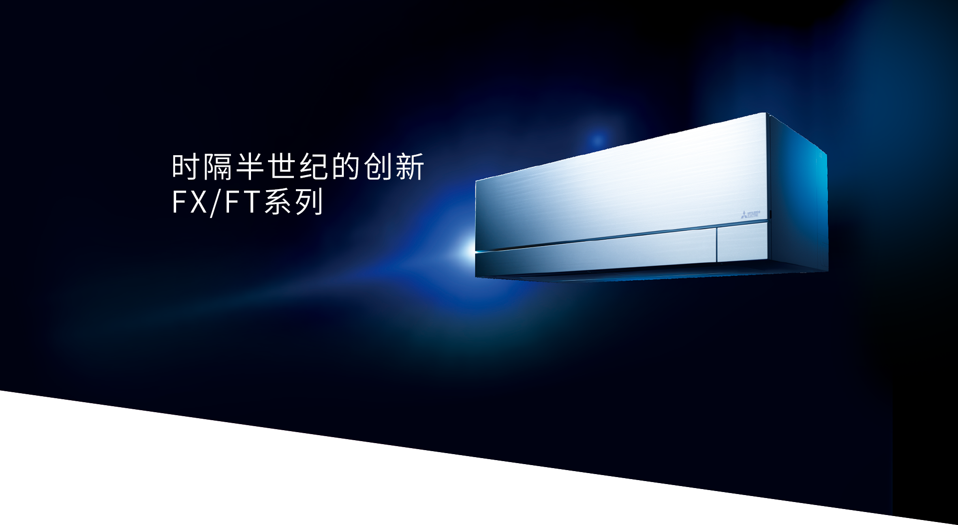 时隔半世纪的创新 FZ系列